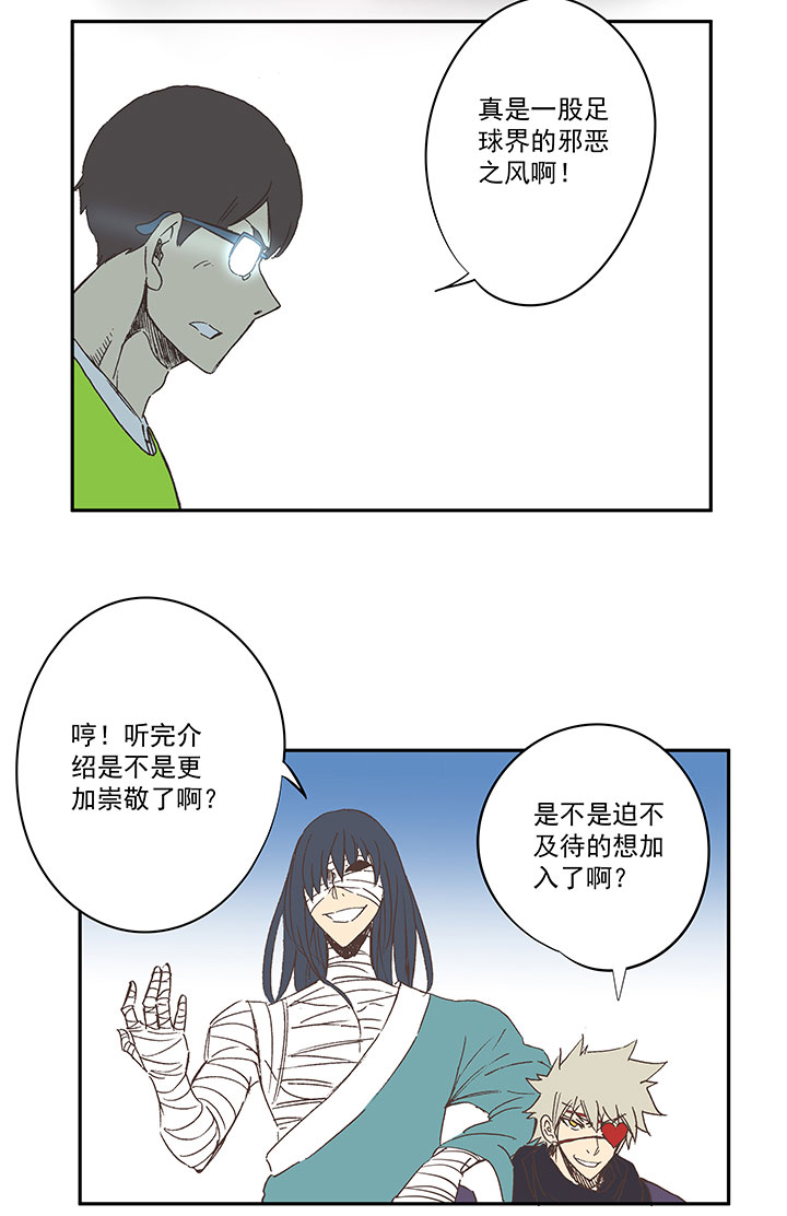 第一百三十六波  黑灯瞎火-第142话