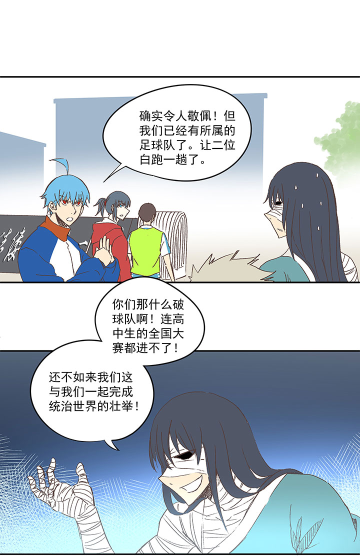 第一百三十六波  黑灯瞎火-第142话