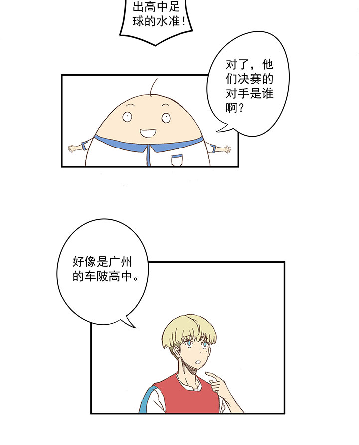 第一百三十八波  屏山大逆转！-第144话