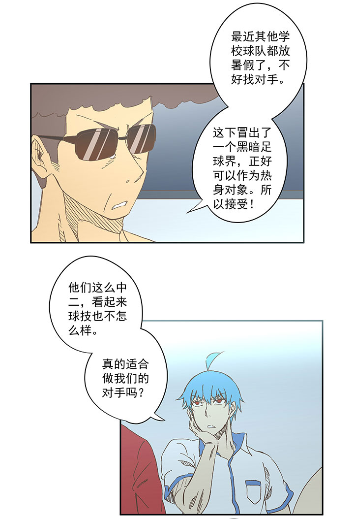 第一百三十八波  屏山大逆转！-第144话