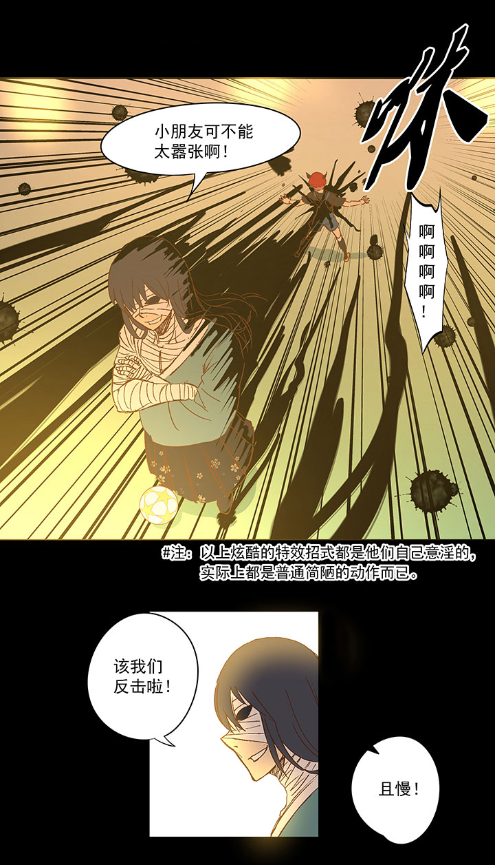 第一百三十八波  屏山大逆转！-第144话
