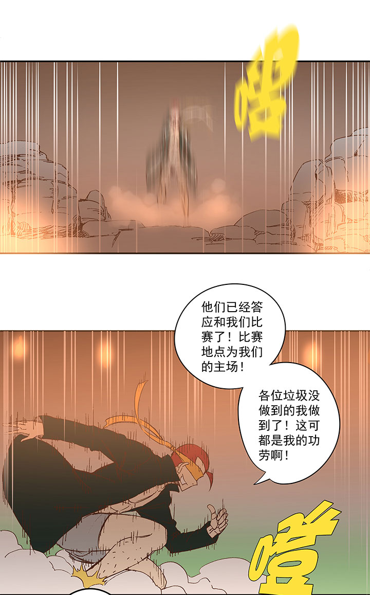 第一百三十八波  屏山大逆转！-第144话