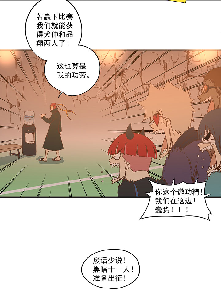 第一百三十八波  屏山大逆转！-第144话