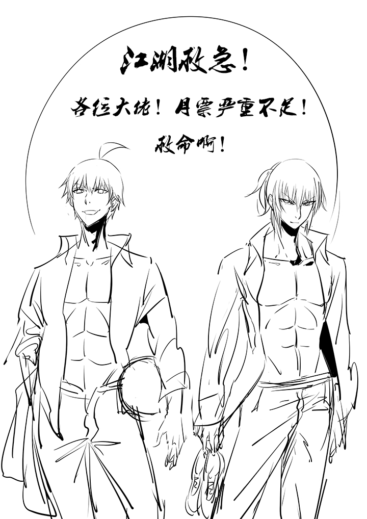 第一百三十八波  屏山大逆转！-第144话