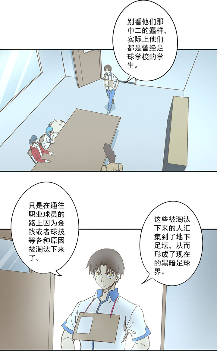 第一百三十八波  屏山大逆转！-第144话