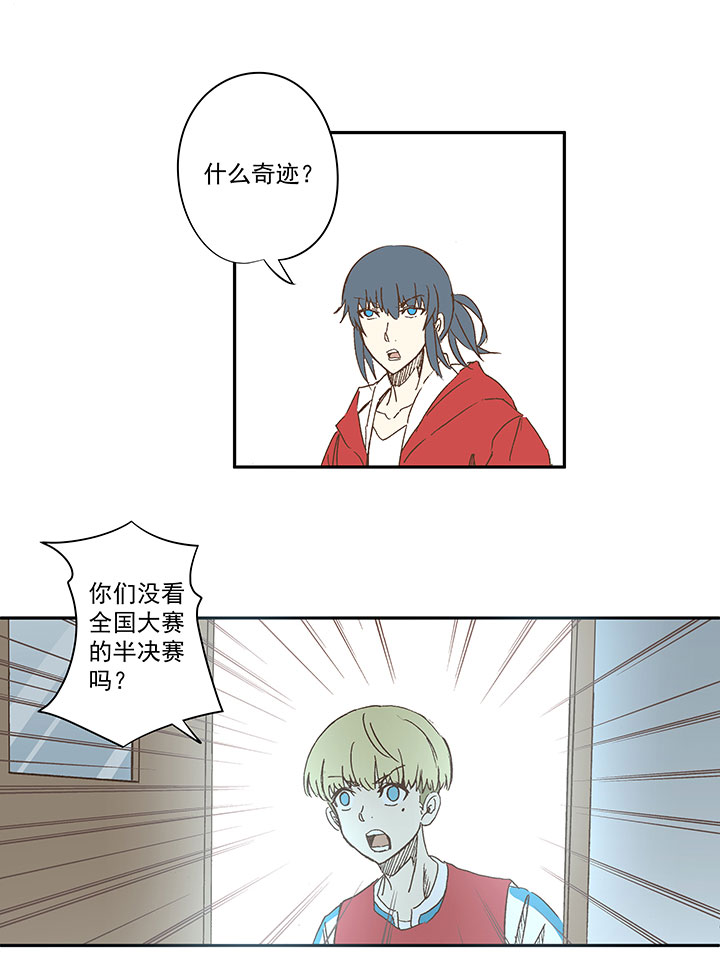 第一百三十八波  屏山大逆转！-第144话