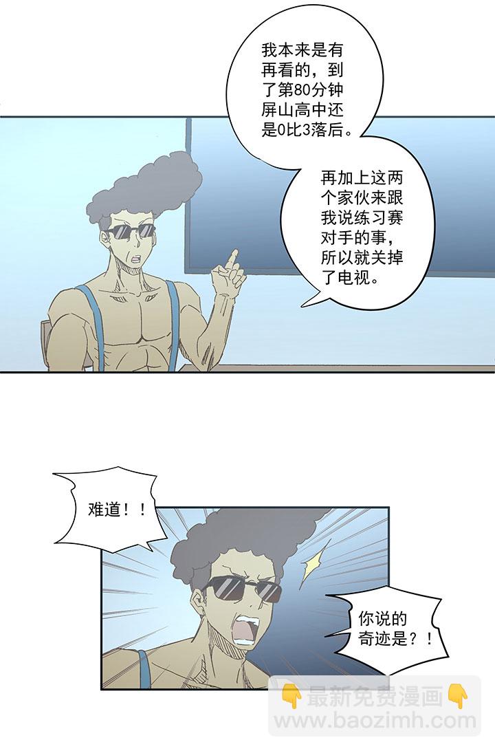 第一百三十八波  屏山大逆转！-第144话