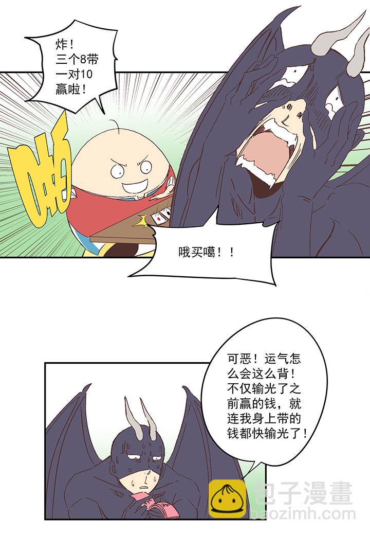 第一百四十波  黑暗之王！-第146话
