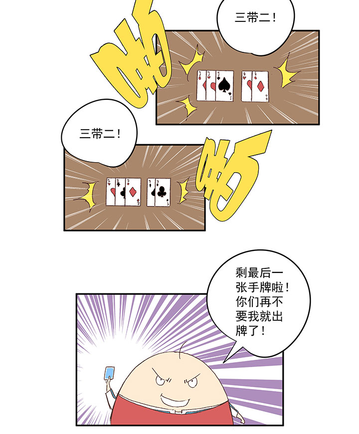第一百四十波  黑暗之王！-第146话