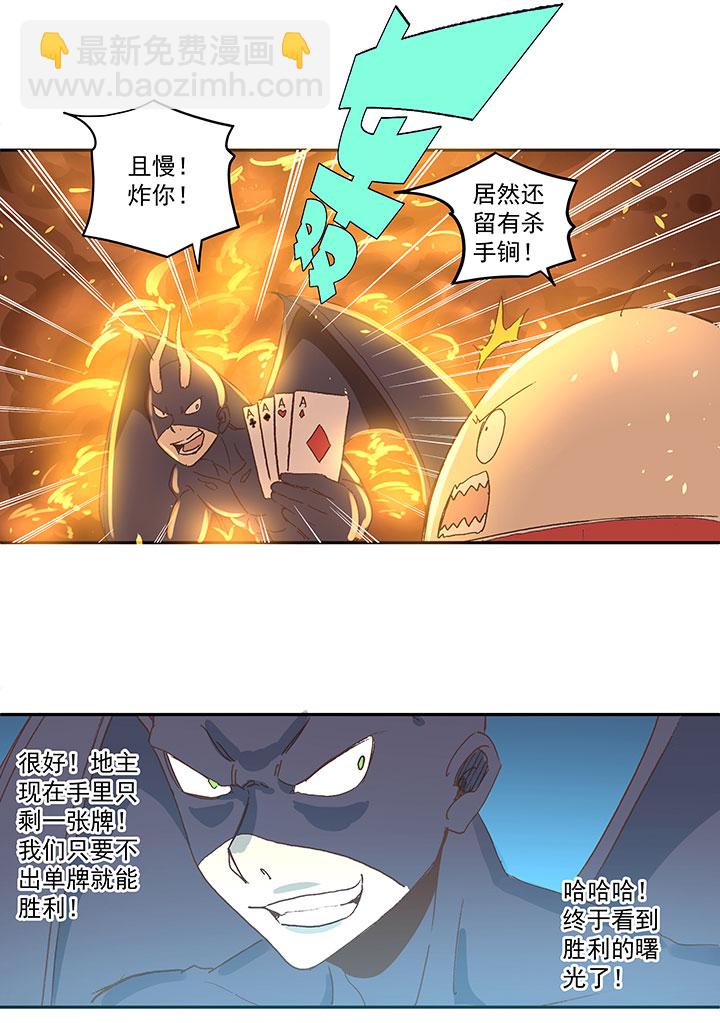 第一百四十波  黑暗之王！-第146话