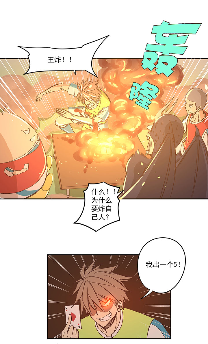第一百四十波  黑暗之王！-第146话