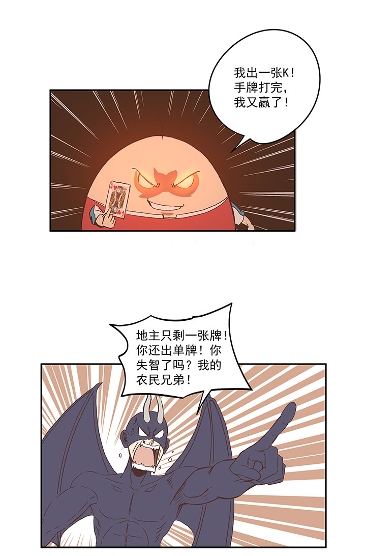 第一百四十波  黑暗之王！-第146话