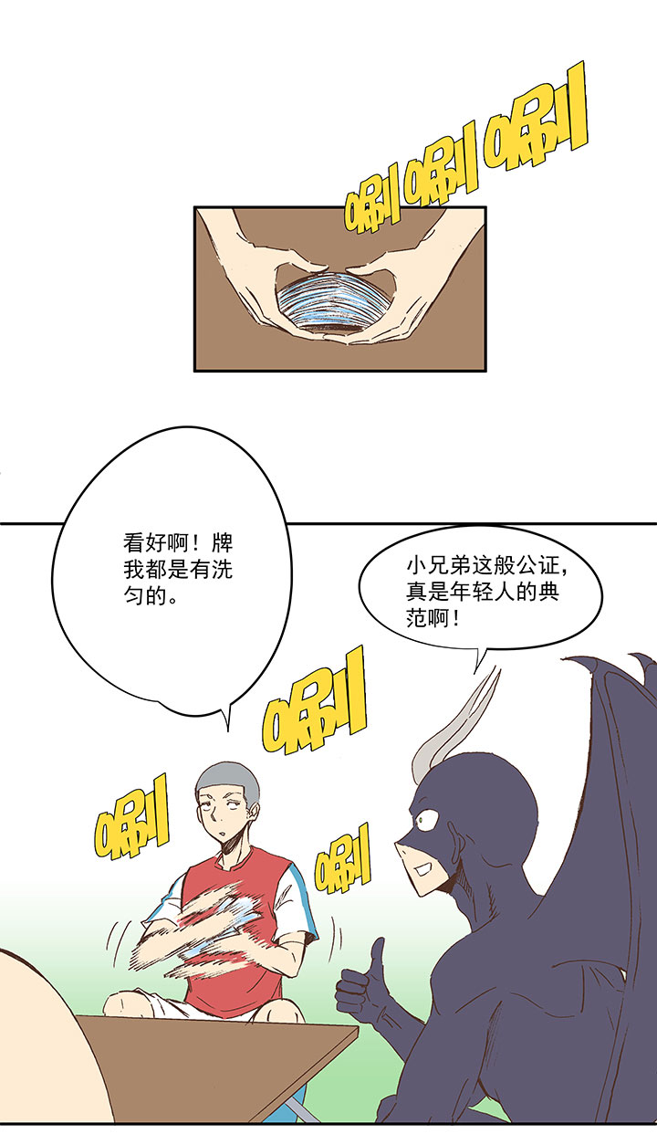 第一百四十波  黑暗之王！-第146话