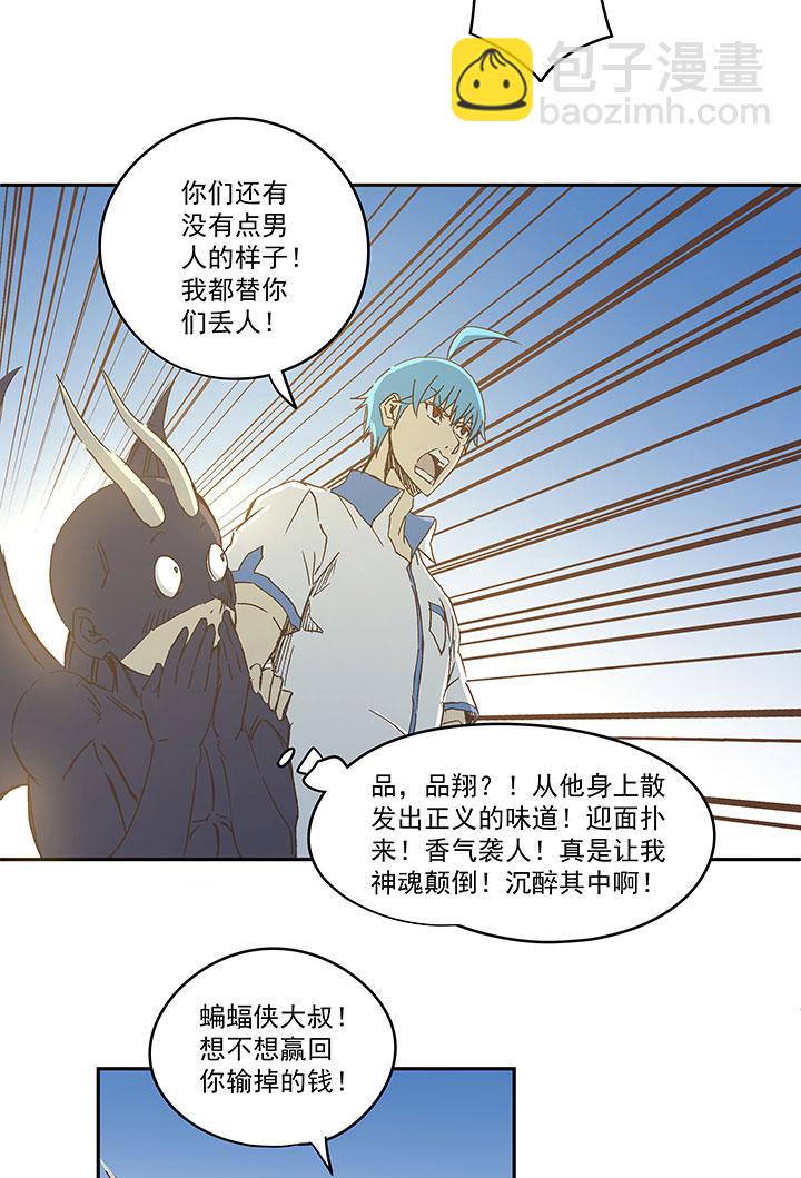 第一百四十波  黑暗之王！-第146话