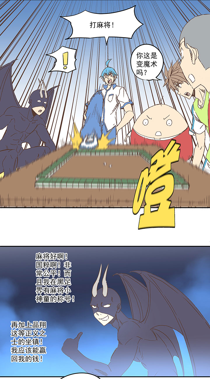 第一百四十波  黑暗之王！-第146话