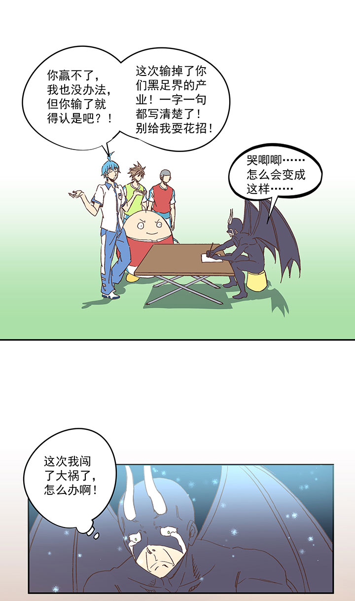 第一百四十波  黑暗之王！-第146话