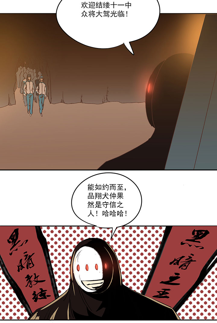 第一百四十波  黑暗之王！-第146话
