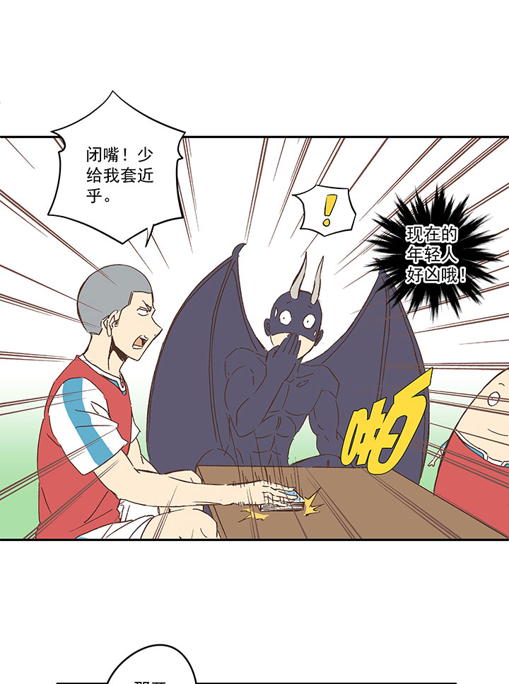 第一百四十波  黑暗之王！-第146话