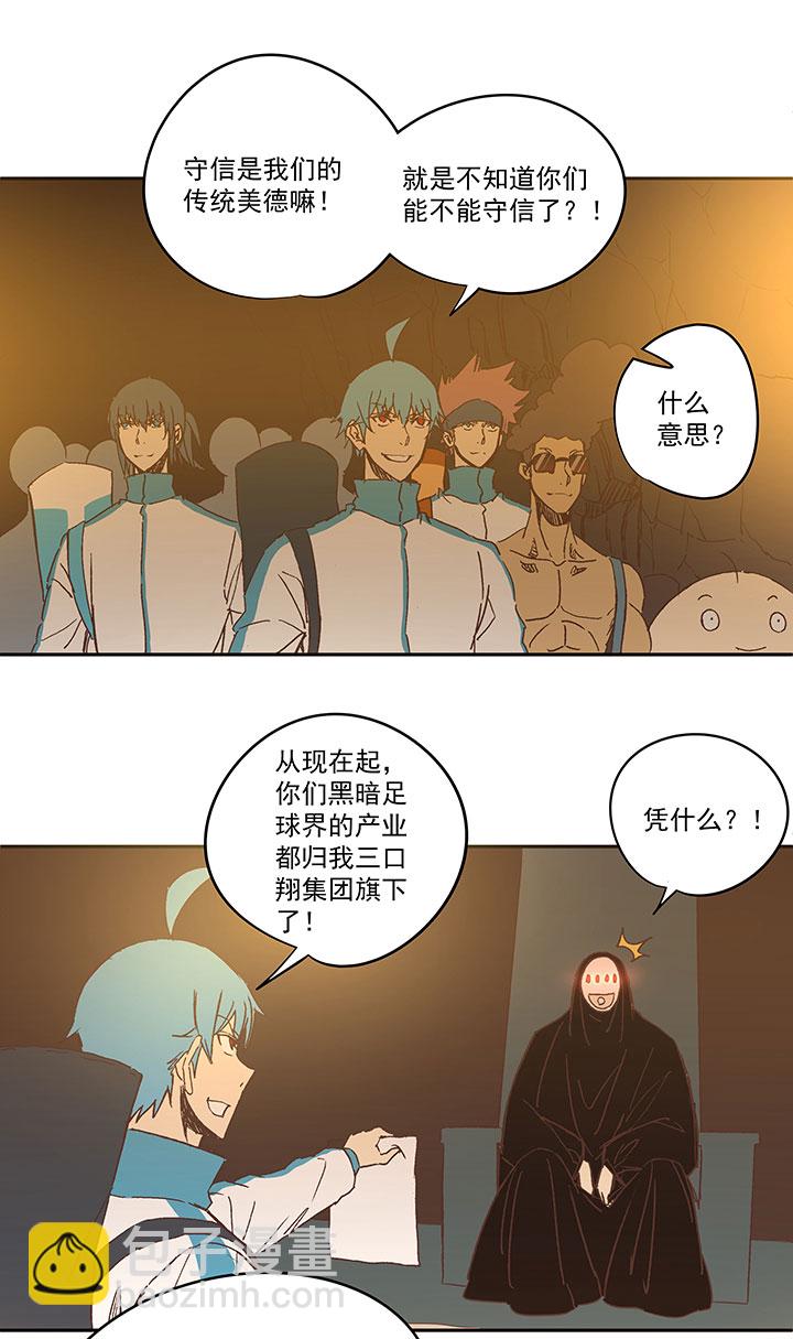 第一百四十波  黑暗之王！-第146话
