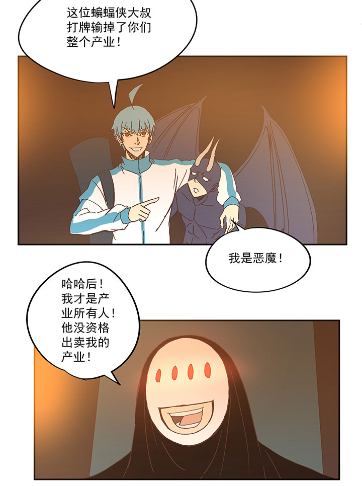 第一百四十波  黑暗之王！-第146话