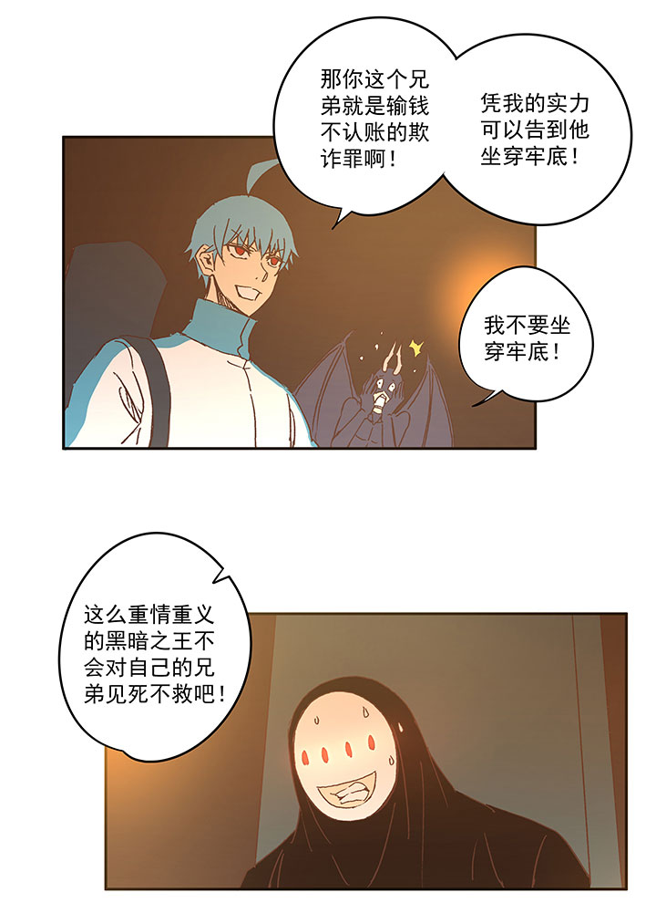第一百四十波  黑暗之王！-第146话
