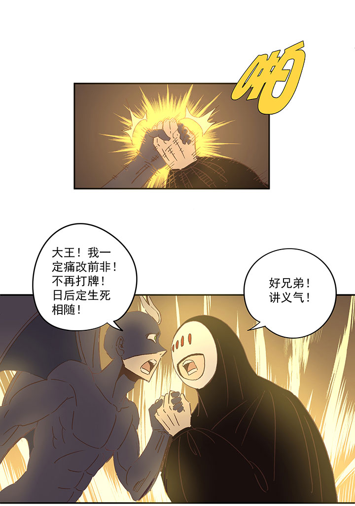 第一百四十波  黑暗之王！-第146话