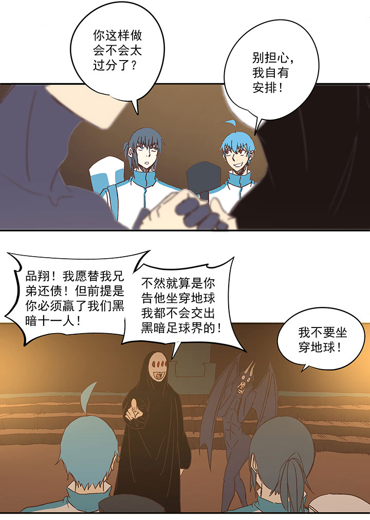 第一百四十波  黑暗之王！-第146话