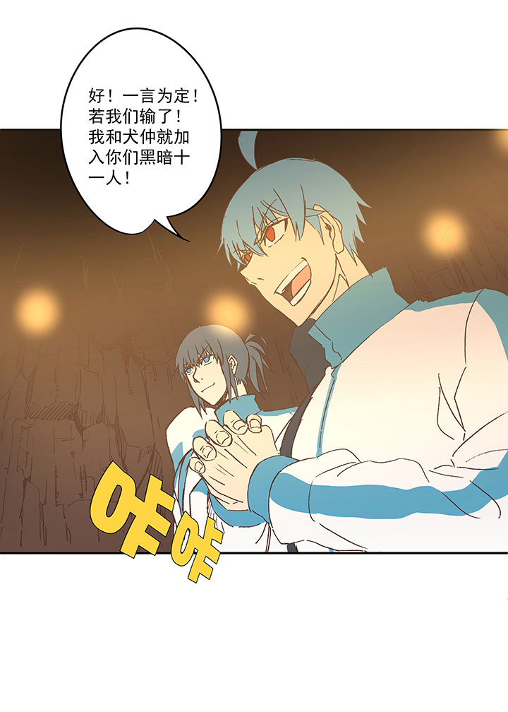 第一百四十波  黑暗之王！-第146话