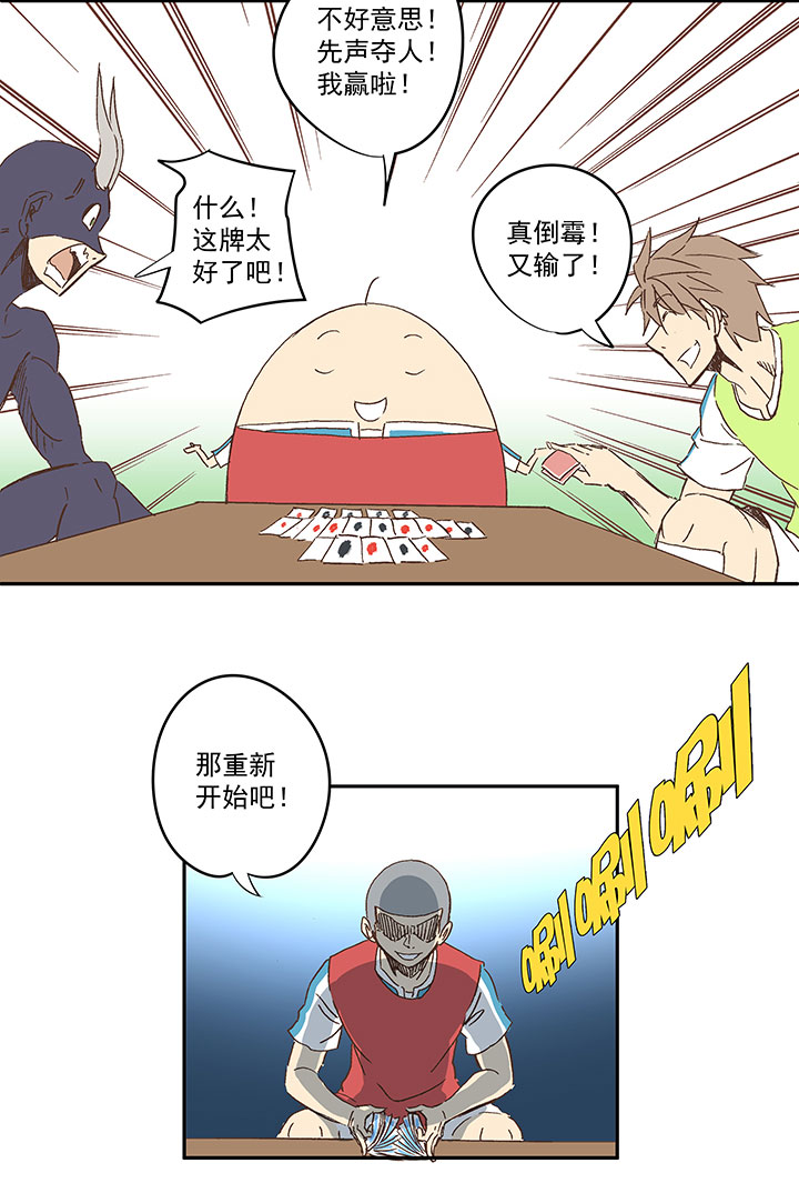 第一百四十波  黑暗之王！-第146话