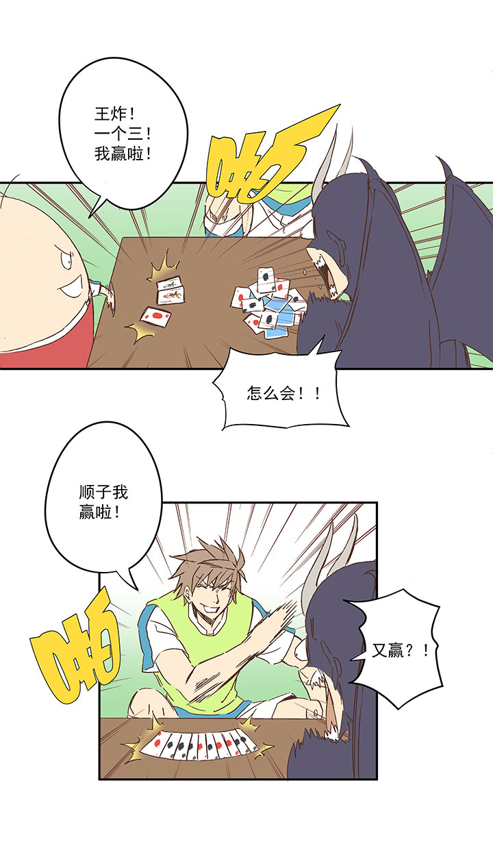 第一百四十波  黑暗之王！-第146话