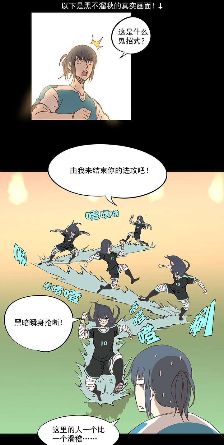 第一百四十二波  心眼！开启！-第148话