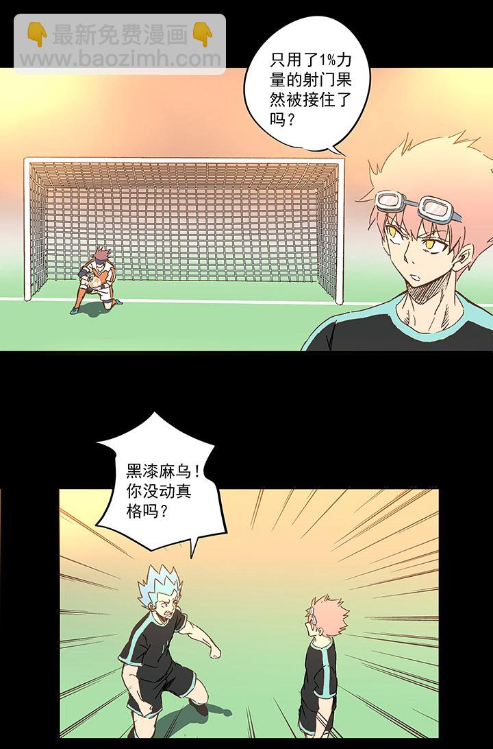 第一百四十二波  心眼！开启！-第148话