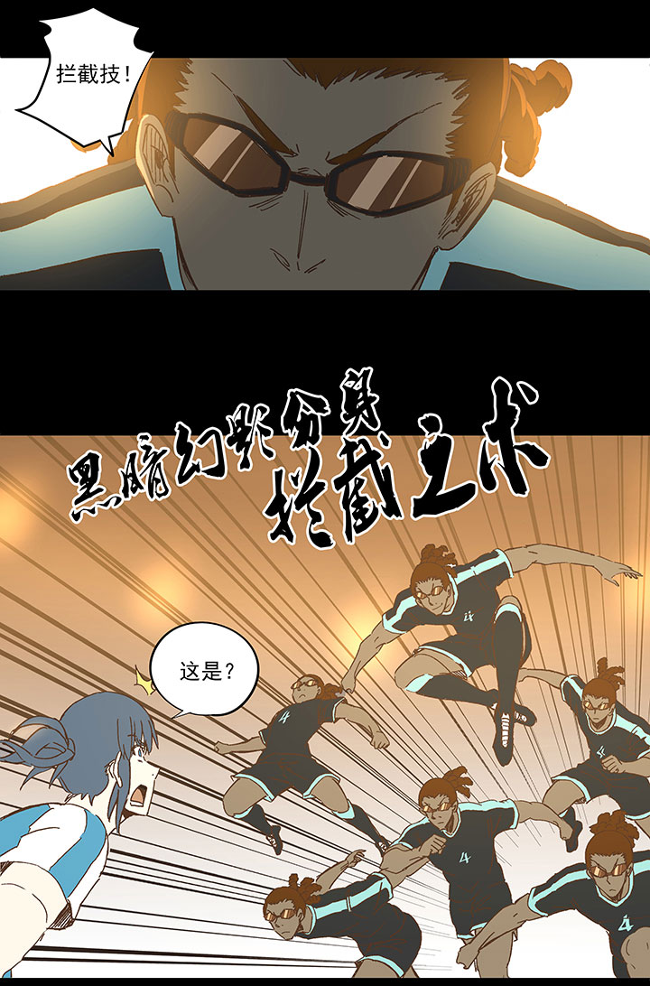 第一百四十二波  心眼！开启！-第148话