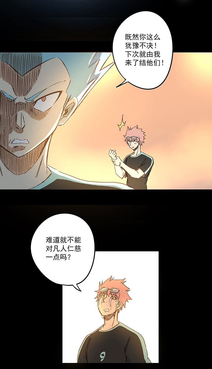 第一百四十二波  心眼！开启！-第148话