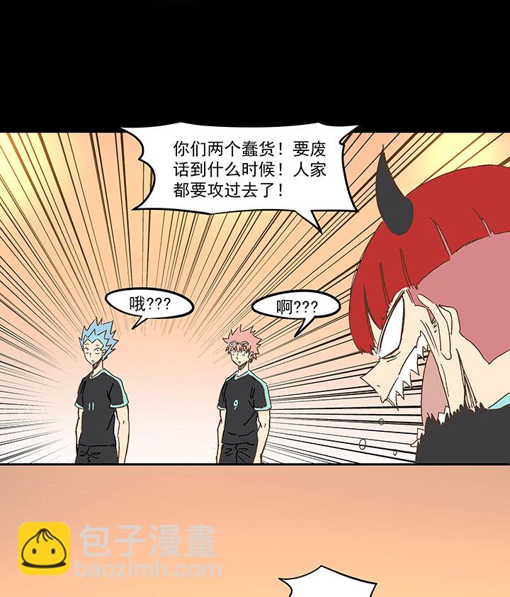 第一百四十二波  心眼！开启！-第148话