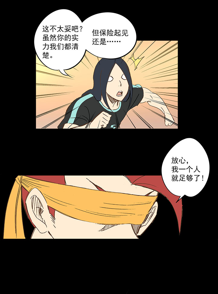 第一百四十二波  心眼！开启！-第148话