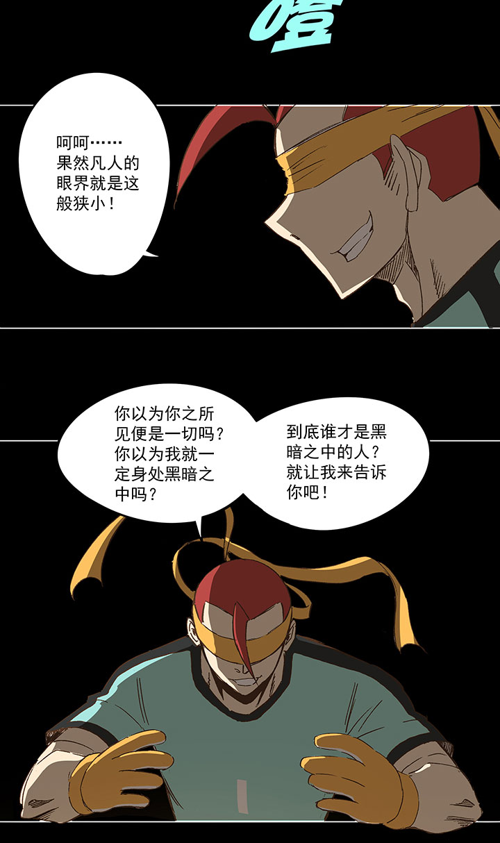 第一百四十二波  心眼！开启！-第148话