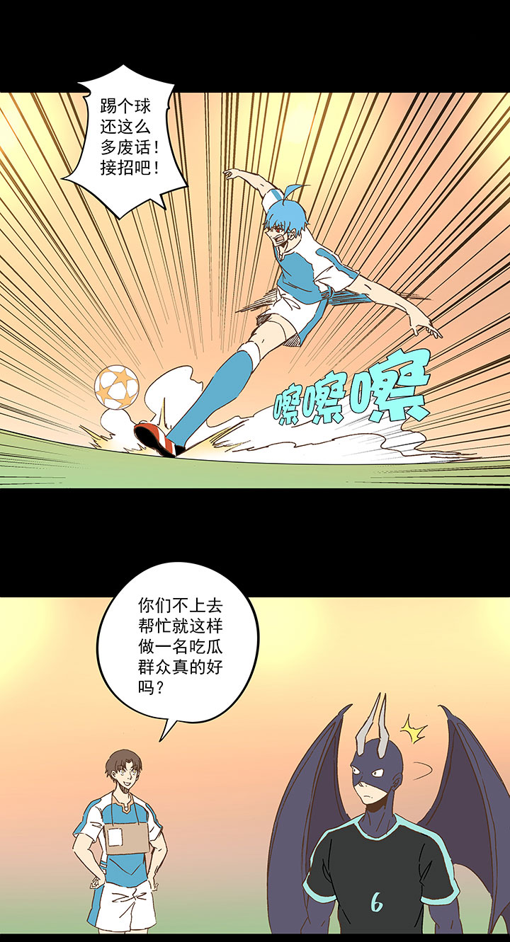 第一百四十二波  心眼！开启！-第148话