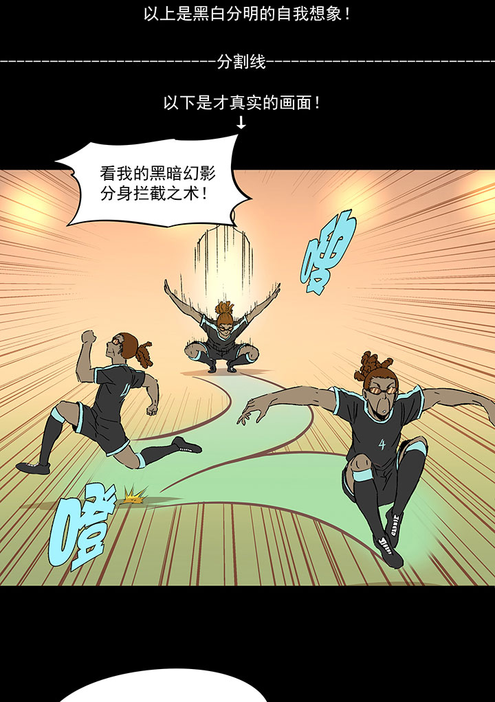 第一百四十二波  心眼！开启！-第148话
