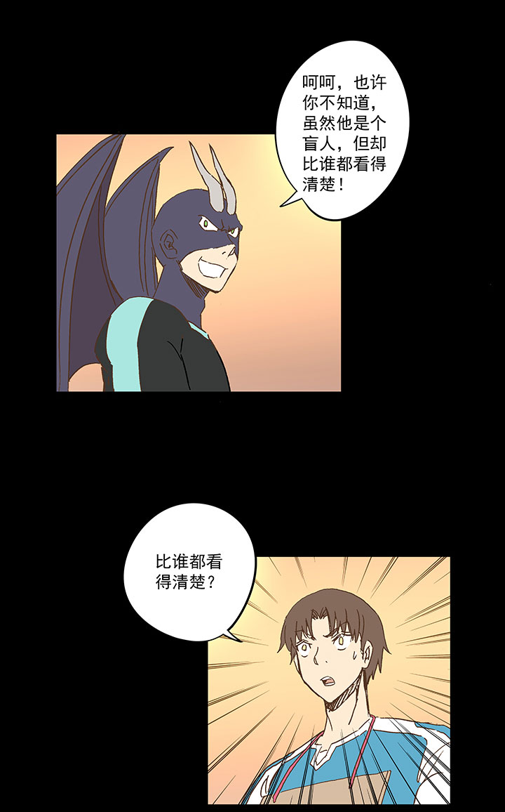 第一百四十二波  心眼！开启！-第148话