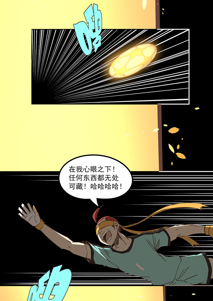 第一百四十二波  心眼！开启！-第148话
