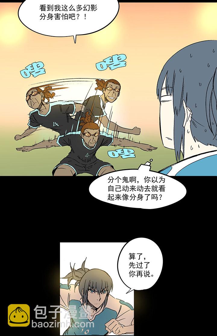 第一百四十二波  心眼！开启！-第148话