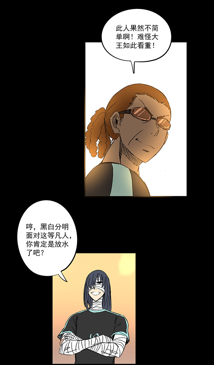 第一百四十二波  心眼！开启！-第148话