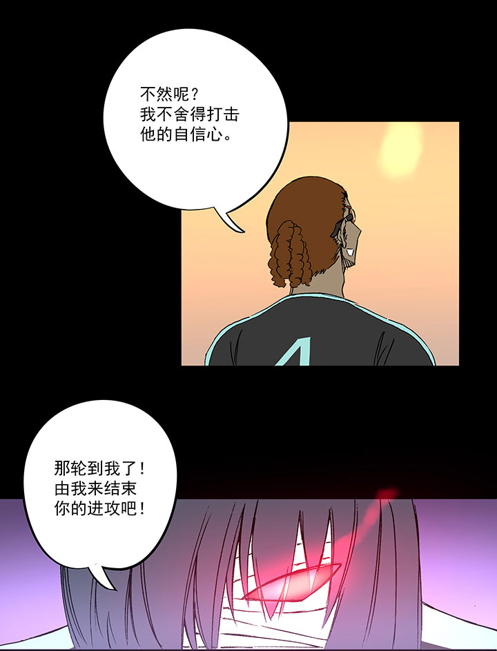 第一百四十二波  心眼！开启！-第148话