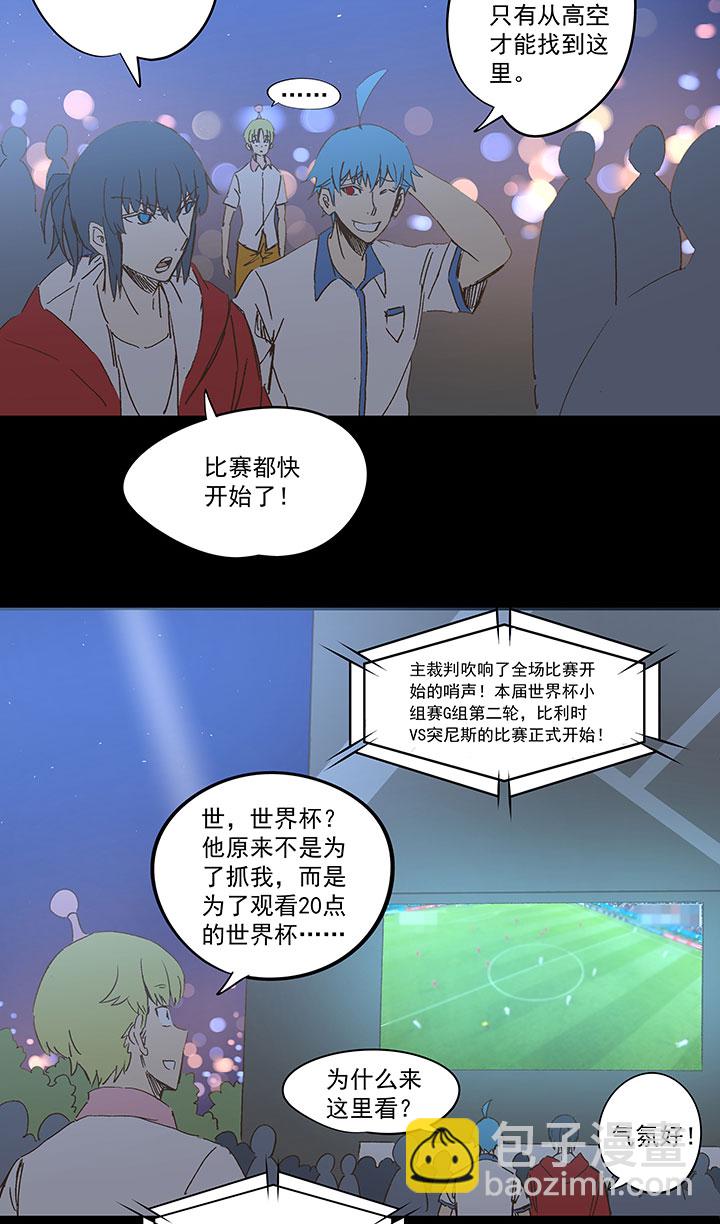 番外篇&mdash;&mdash;2018世界杯-第150话