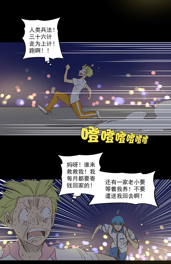 番外篇&mdash;&mdash;2018世界杯-第150话