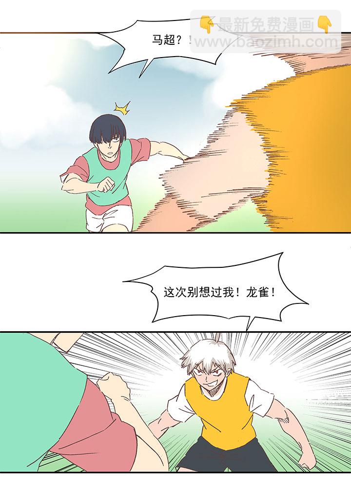 第一百四十五波 六年前！-第152话