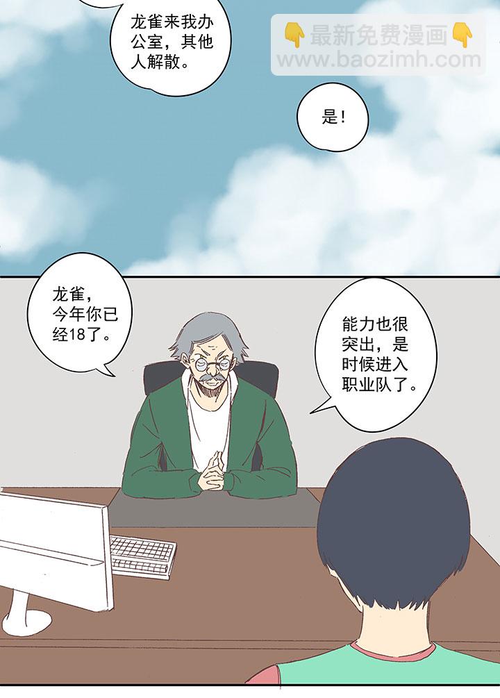 第一百四十五波 六年前！-第152话