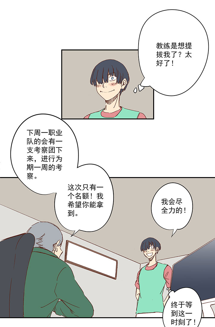 第一百四十五波 六年前！-第152话