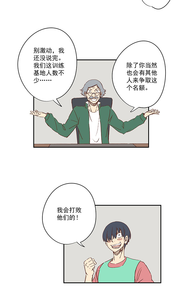 第一百四十五波 六年前！-第152话